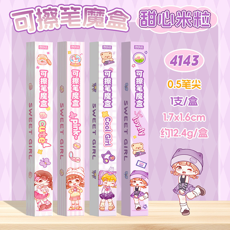 surprise blind box gel pen cute cartoon learning stationery good-looking press signature pen reward student small gift Application Scenario