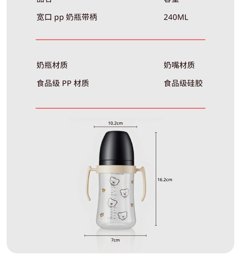 240ML宽口pp奶瓶带柄婴儿奶瓶宝宝防呛防胀气奶瓶仿母乳感详情8