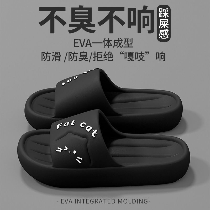 eva slippers bathroom men's shit feeling home non-slip non-stinky feet home indoor summer wholesale bath women undefined