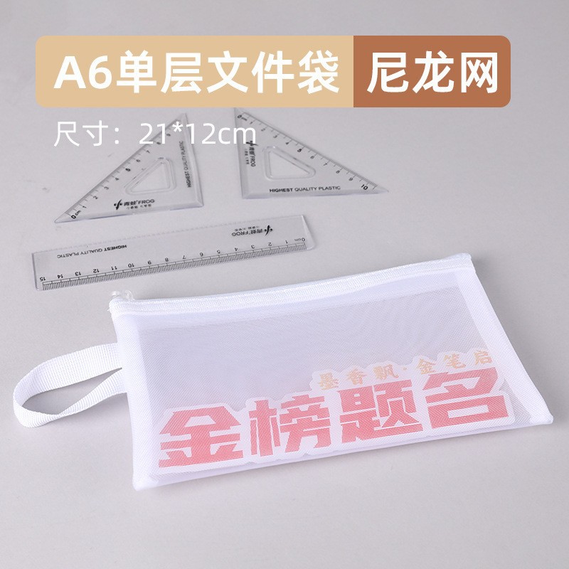 products in stock free shipping a6 simple storage bag double layer stationery transparent pencil case nylon student mesh pencil case wholesale details Picture