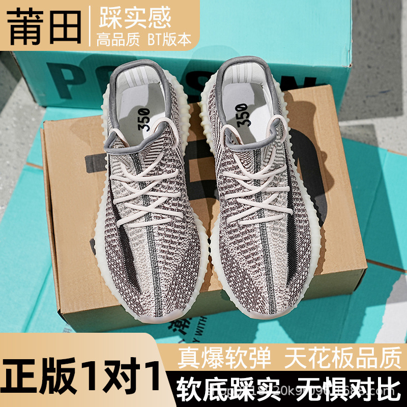 really trendy shoes bai yi coconut 350 unisex shoes casual sneakers running shoes starry soft bottom summer breathable undefined