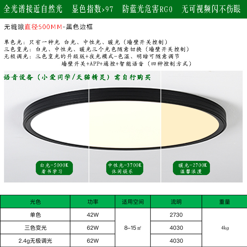 seamless full spectrum eye protection ceiling lamp led aluminum frame simple living room dining room and study room balcony children bedroom light Item Picture
