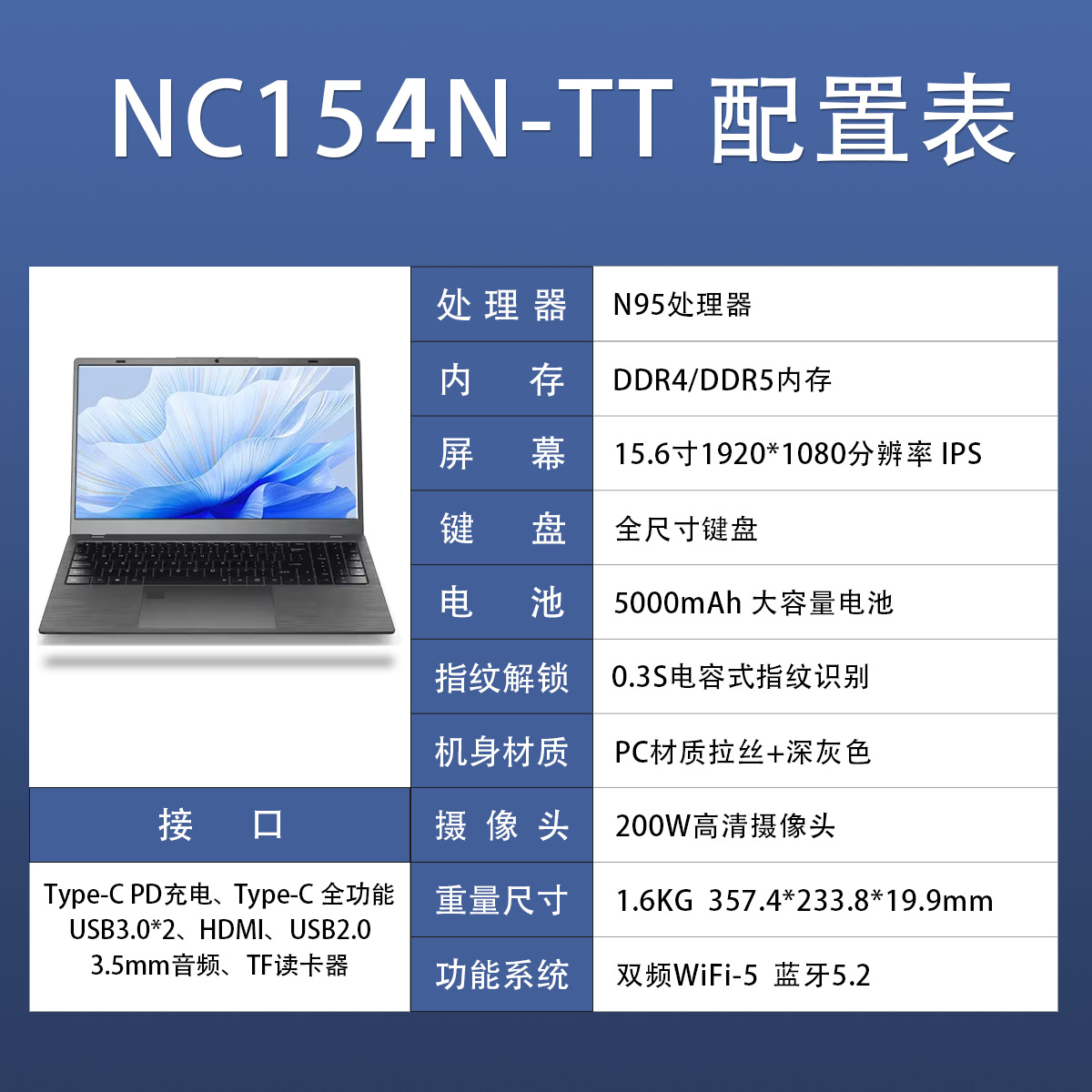 new laptop 15.6-inch n95/n100 hd large screen business office portable ultra-light tablet customization Specification drawing