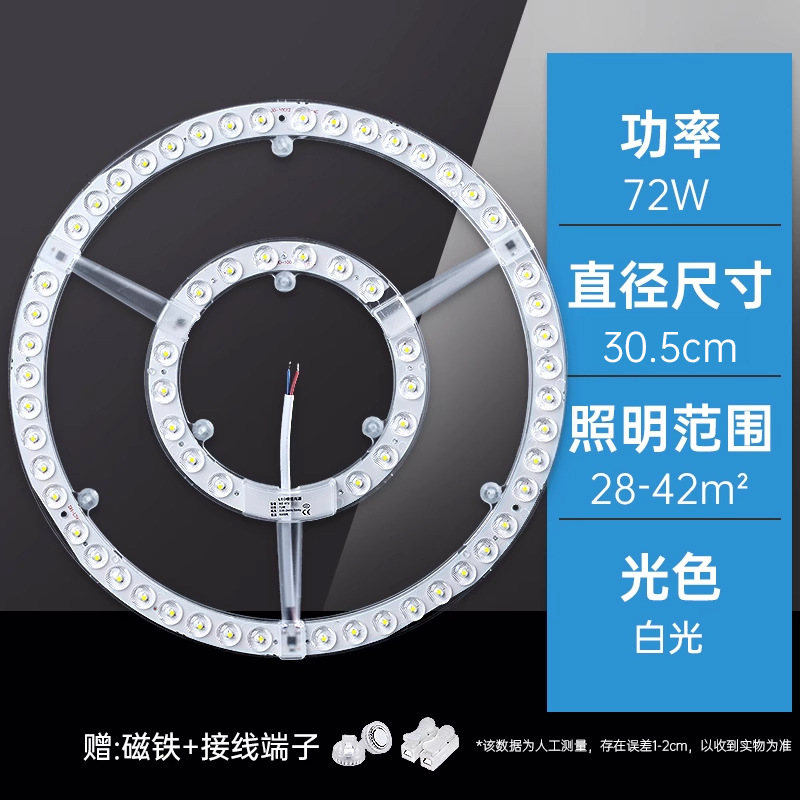 led ceiling lamp lamp wick magnetic suction round light board light source ring household living room replacement the lamp disc energy saving super bright Item Picture