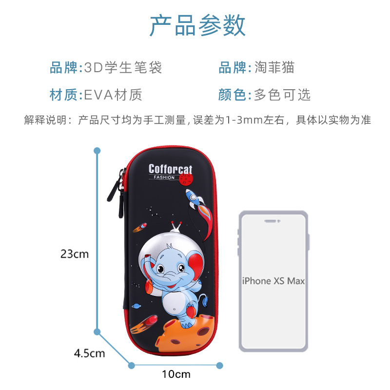 cartoon children pupils' pencil box boys and girls korean version creative stationery box prize large capacity 3deva pencil case Specification drawing
