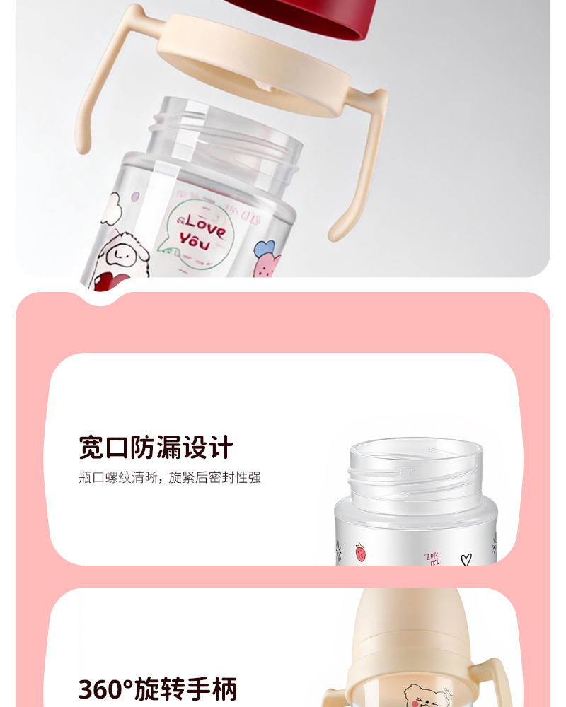 330ML宽口pp奶瓶带柄婴儿奶瓶宝宝防呛防胀气奶瓶仿母乳感奶瓶婴儿硅胶详情6