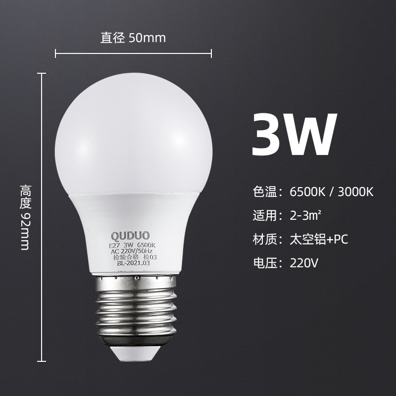 led bulb super bright household eye protection energy-saving bulb e27 large screw mouth living room bedroom power saving globe lighting light source Specification drawing