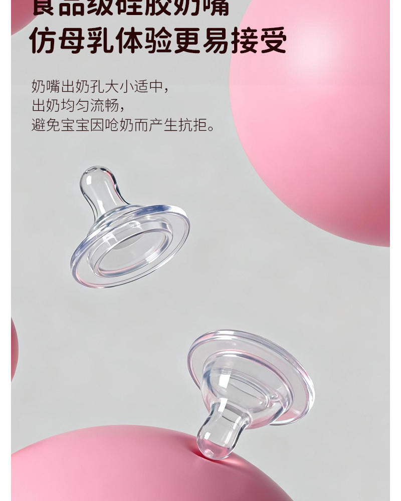 150ML宽口pp奶瓶带柄婴儿奶瓶宝宝防呛防胀气奶瓶仿母乳感详情4