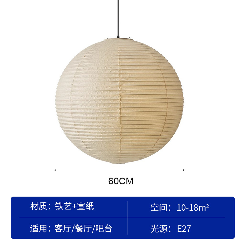 nokou yong chandelier japanese zen retro silent style nordic bedroom dining room study ball decoration atmosphere paper lamp details Picture