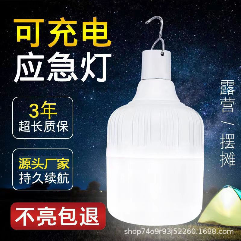 aurora orange usb charging bulb outdoor night market stall light gao fushuai household power failure led emergency bulb light full figure