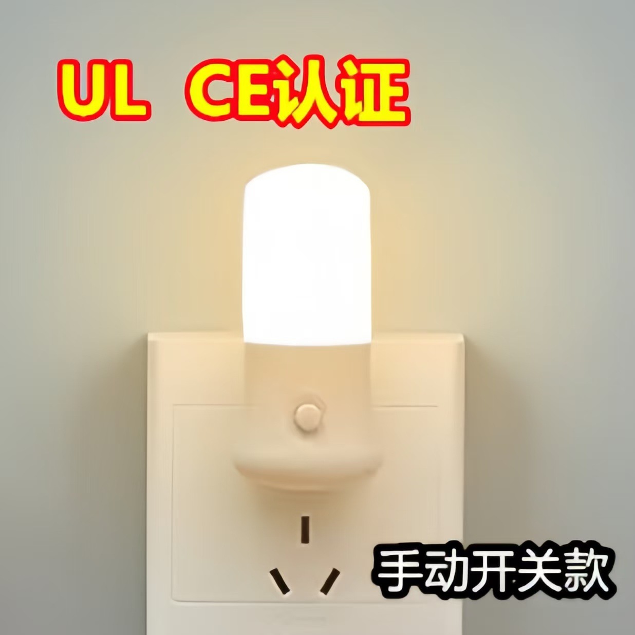 new 3w plug-in with switch led small night lamp cold and warm color living room bedroom sleep bedside lamp factory wholesale stall Item Picture