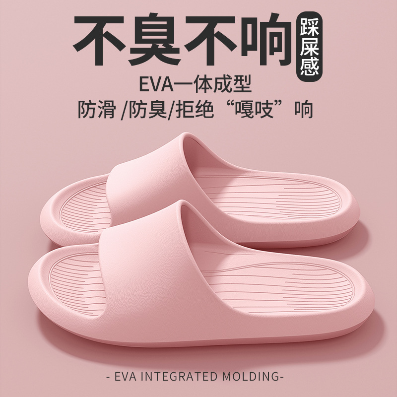 eva slippers bathroom men's shit feeling home non-slip non-stinky feet home indoor summer wholesale bath women undefined