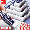 m & g stationery office affairs eraser 4b sketch painting multifunctional few scraps clean 36 pieces pack white eraser Application Scenario