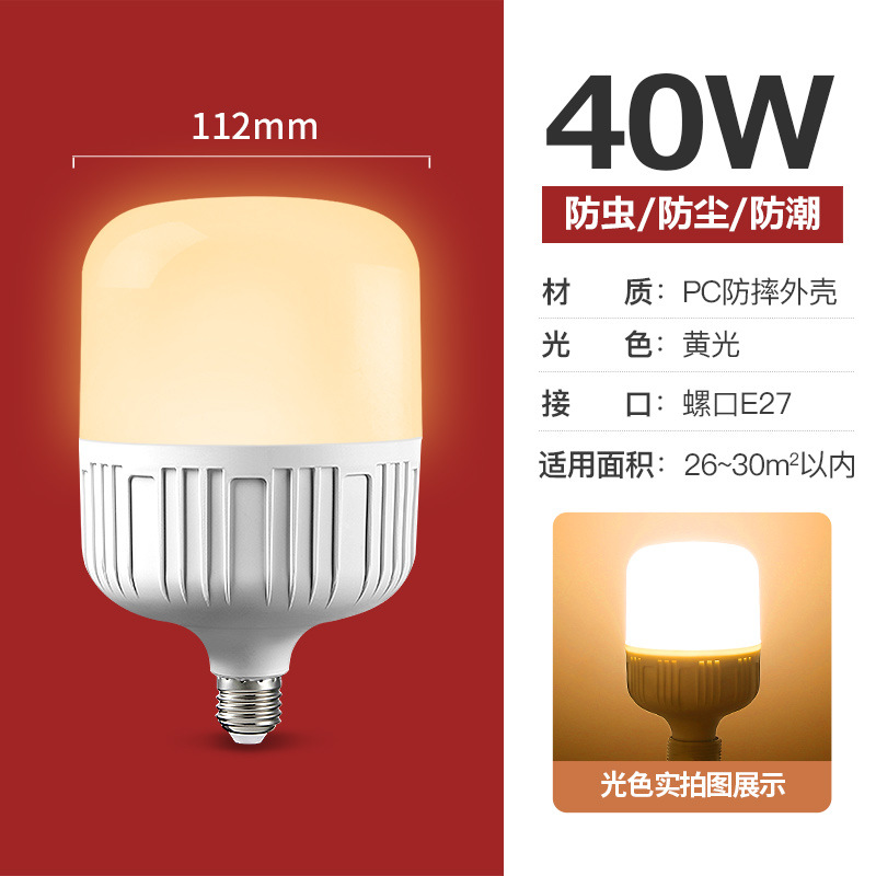 warm led bulb e27 screw energy-saving bulb laying hens lamp chicken house lighting farm special waterproof yellow light Application Scenario