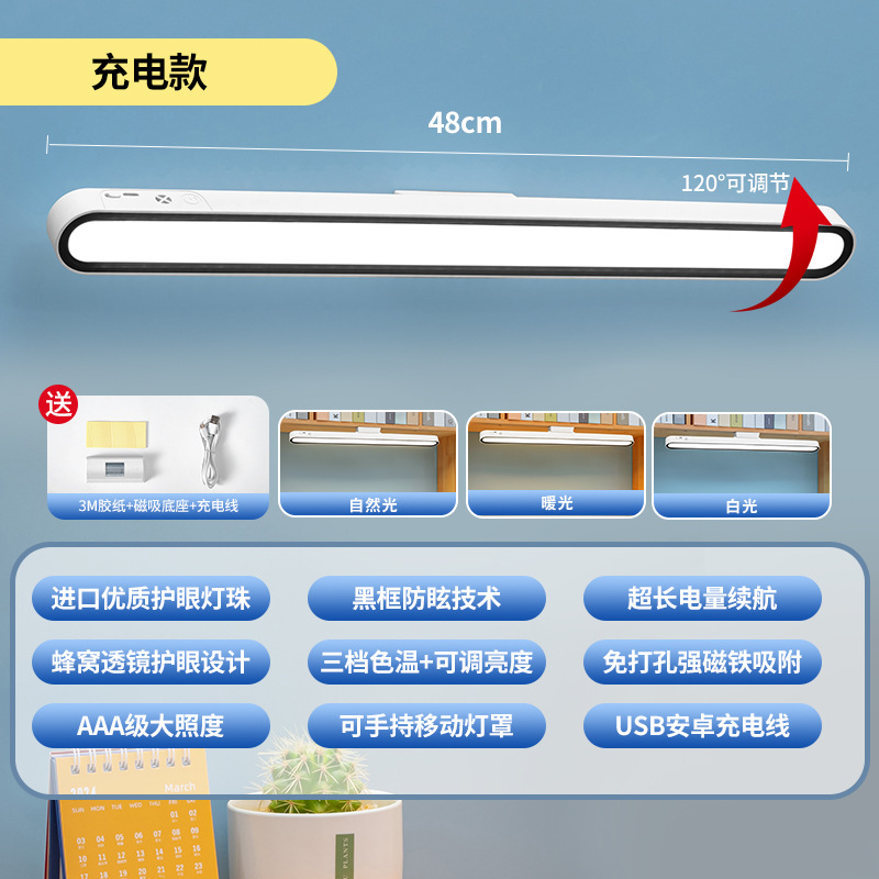 source manufacturer lamp eye protection learning remote control type cool lamp charging plug-in dual-use three-color temperature dormitory lamp details Picture