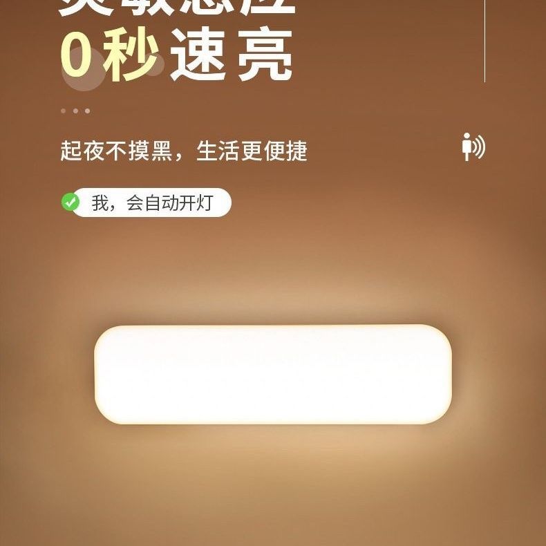 led intelligent human body sensor walking light off household bedroom bedside night use aisle stairs small night lamp dormitory Specification drawing