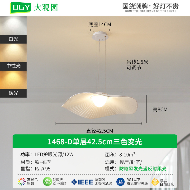 french cream style master bedroom lamp modern minimalist living room main lamp creative restaurant b & b cloth-craft hanging lamp 194l Item Picture