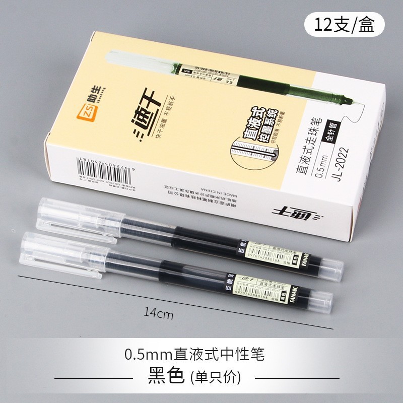 straight liquid ballpoint pen quick-drying black pen student pen gel pen stationery large capacity 0.5mm brush question ball pen wholesale details Picture
