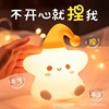xingx silicone night lamp bedroom bedside sleeping pat companion sleeping for girlfriend children new year and birthday gifts eye protection Item Picture