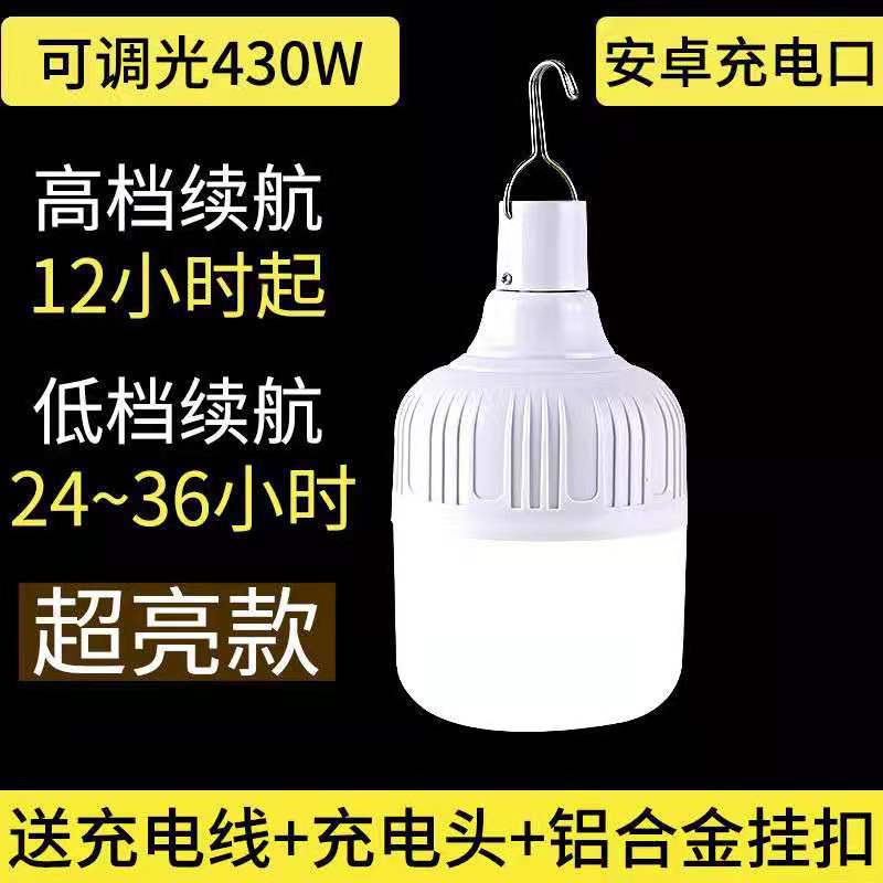 power failure emergency light night market stall charging bulb household energy saving lamp for booth camping super bright led lighting indoor details Picture