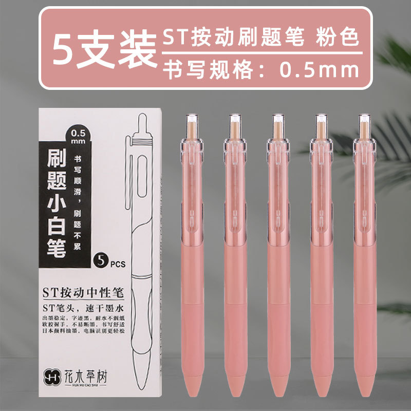 brush questions skin tag remover st head quick-drying pressing pen simple press round beads signature pen student stationery gel pen wholesale Specification drawing