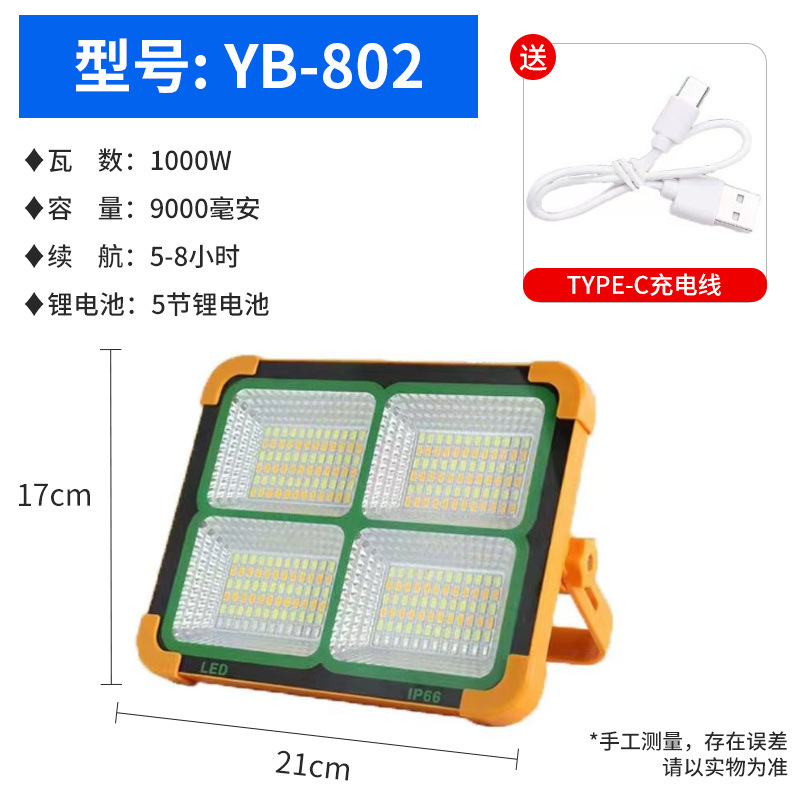 led bulb rechargeable bulb super bright outdoor night market stall home power outage emergency light camping lantern mobile Specification drawing