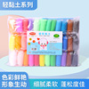 ultra-light clay children's handmade diy brickearth 12 colors 24 colors 36 colors set colored clay plasticene educational toys Item Picture