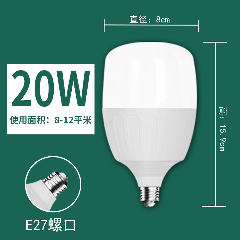 led energy-saving bulb commercial plastic aluminum high-power lighting bulb e27 screw without strobe indoor lighting lamp full figure