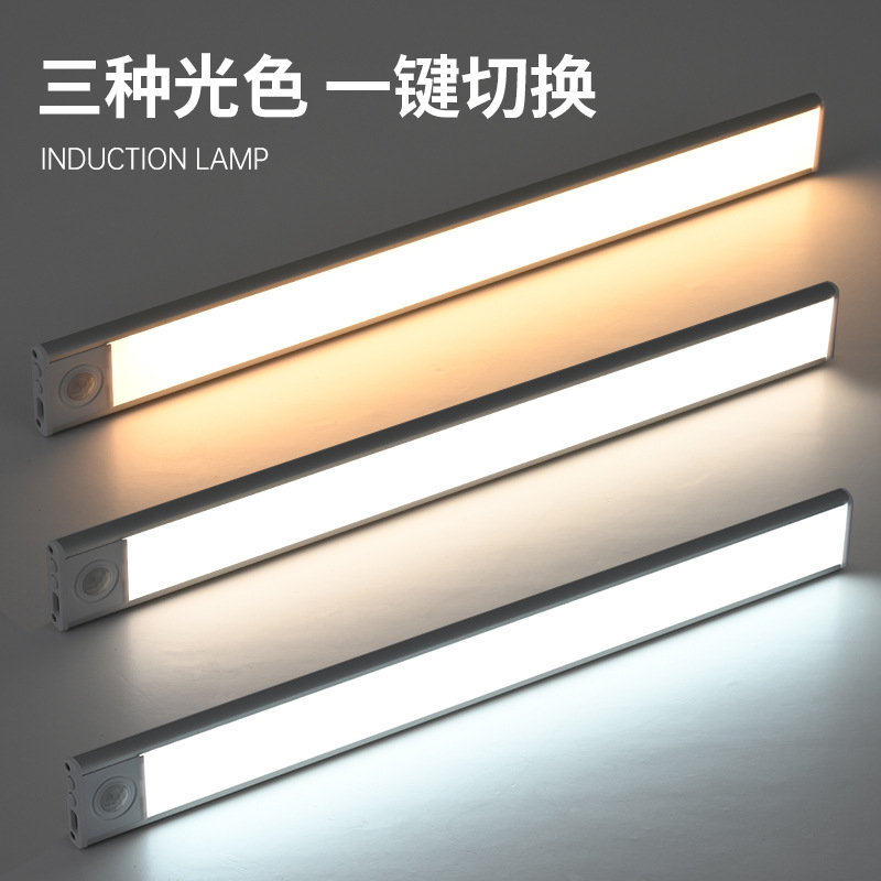 ultra-thin smart led infrared sensor lamp rechargeable long magnetic self-adhesive wine cabinet wardrobe and cabinet light bar light strip Specification drawing