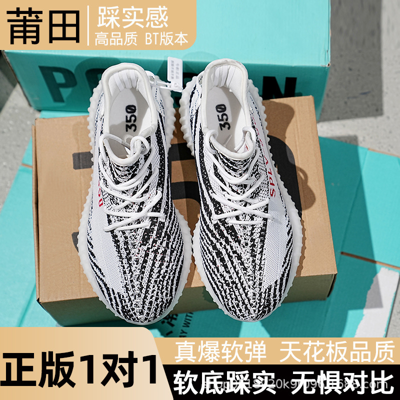 really trendy shoes bai yi coconut 350 unisex shoes casual sneakers running shoes starry soft bottom summer breathable undefined