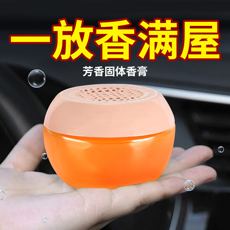 air fragrance freshing agent auto perfume solid balm aroma indoor home toilet toilet balm aromatherapy full figure