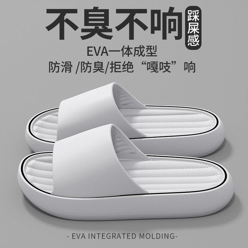 eva slippers bathroom men's shit feeling home non-slip non-stinky feet home indoor summer wholesale bath women undefined