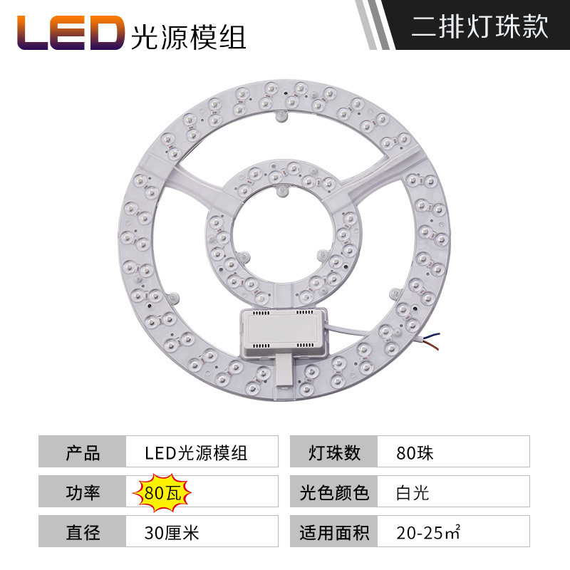 led modern hall ceiling lamp lamp wick round super bright simple energy saving lamp wick magnetic suction minimalist high power three colors Specification drawing