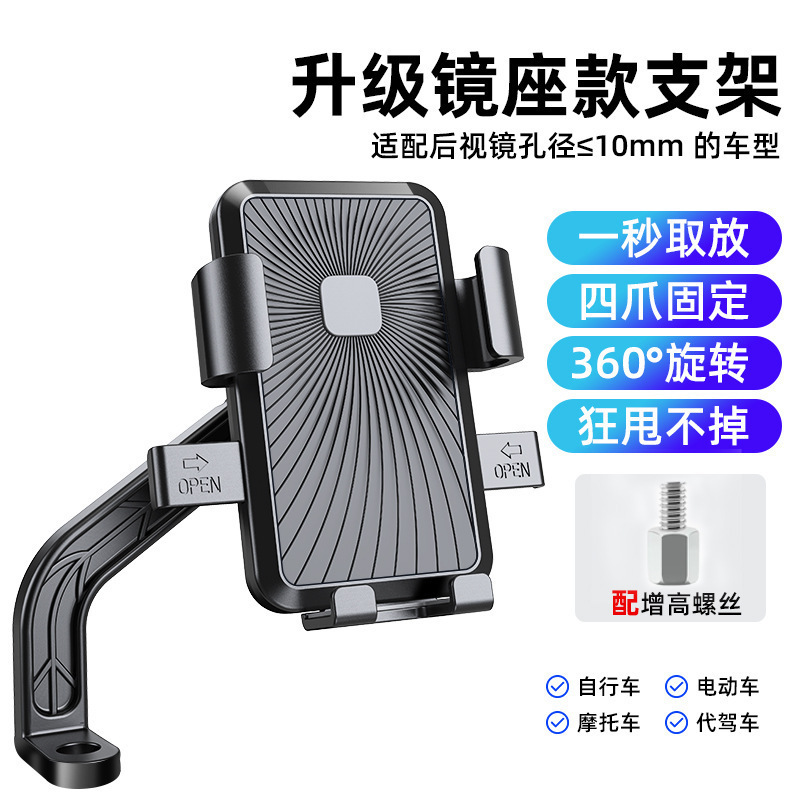 New electric bike, bicycle, mobile phone stand, shockproof, cycling navigation, battery, motorcycle, food delivery rider mobile phone stand pic 3