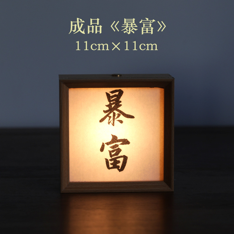long book calligraphy net red small night lamp bedroom sleep light picture frame bedside led charging light night atmosphere light retro Item Picture
