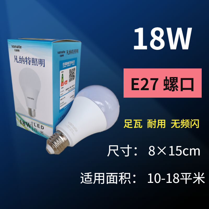 led bulb super bright energy-saving household eye protection constant current no stroboscope high color plastic bag aluminum waterproof indoor screw e27 Specification drawing