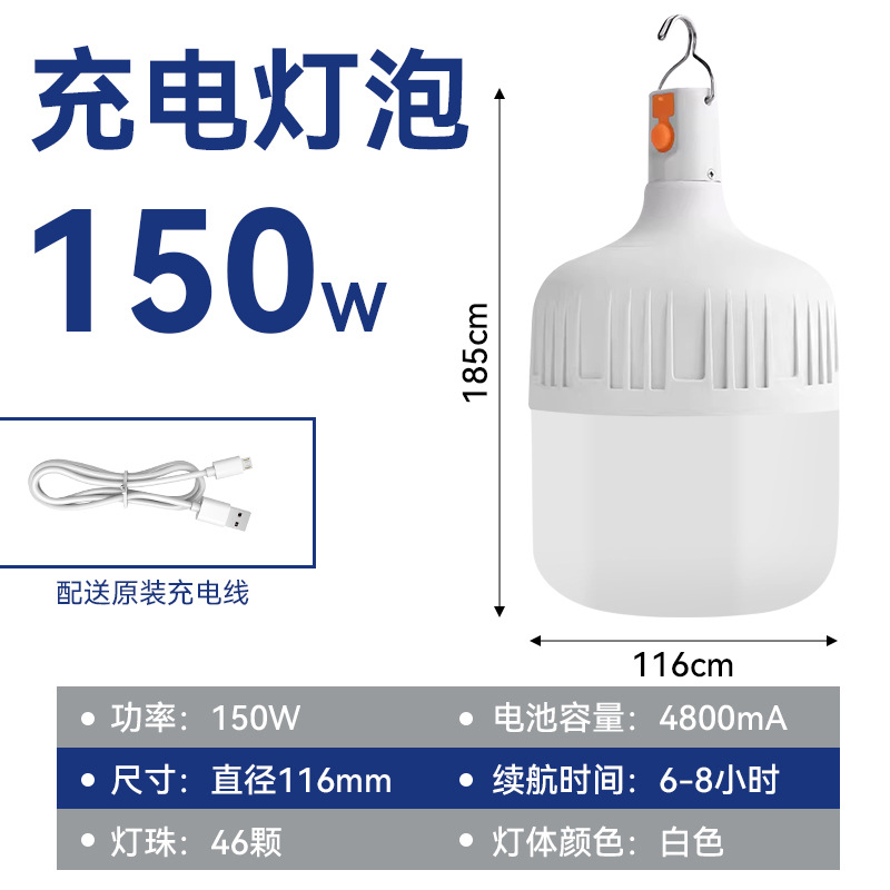 outdoor charging bulb cross-border night market stall led light camping lantern emergency light no wiring dimmable details Picture
