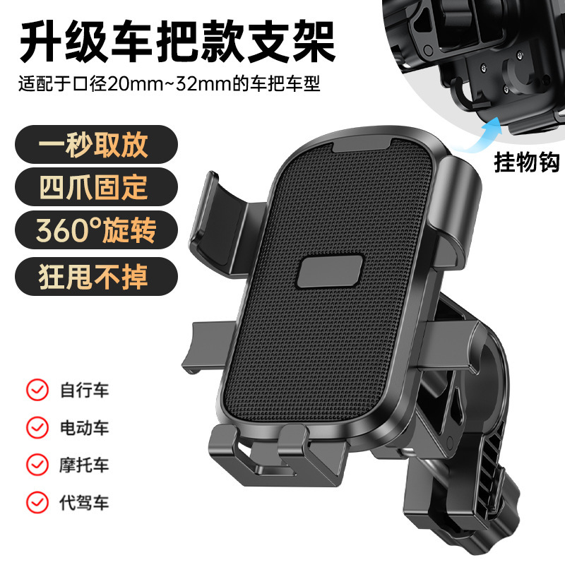 Electric bike mobile phone stand, motorcycle navigation stand, electric bike takeout shockproof, baby stroller, bicycle stand Application Scenario