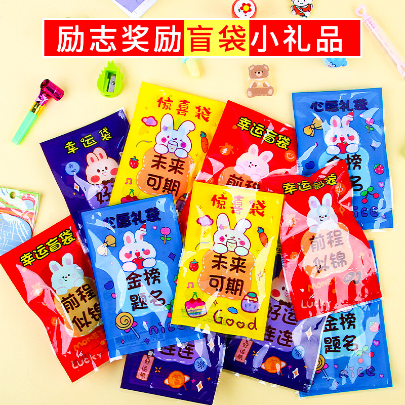 new stationery blind bag inspirational elementary school student lucky gift bag set children's creative toys reward school supplies full figure