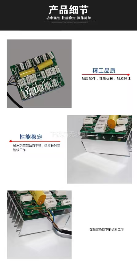 超声波花边机功率板超声波压花机功率板花边机维修配件经久耐用工厂直销详情5