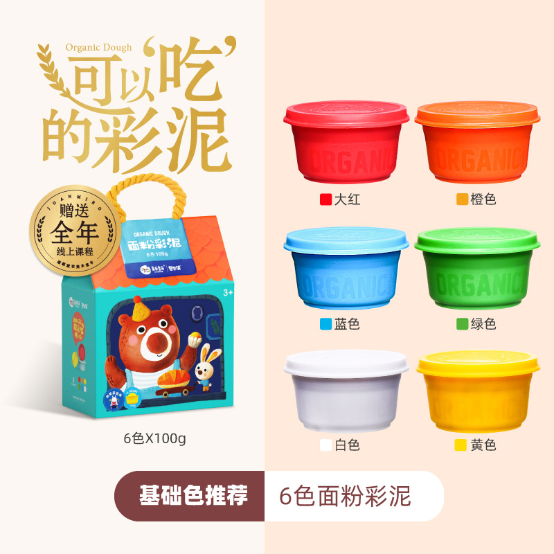 merlot childhood children colored clay set toddler plasticene clay food tasteless baby diy brickearth toys Specification drawing
