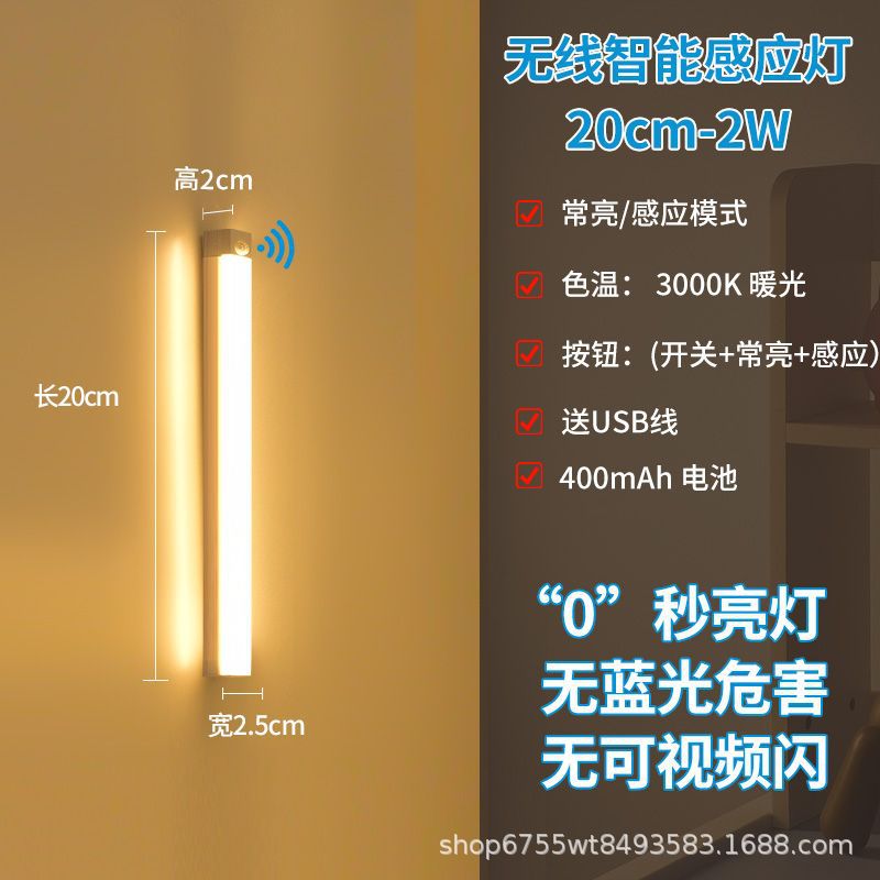ultra-thin smart human body induction led light strip magnetic self-adhesive wardrobe light belt rechargeable wine cabinet cabinet light bar details Picture