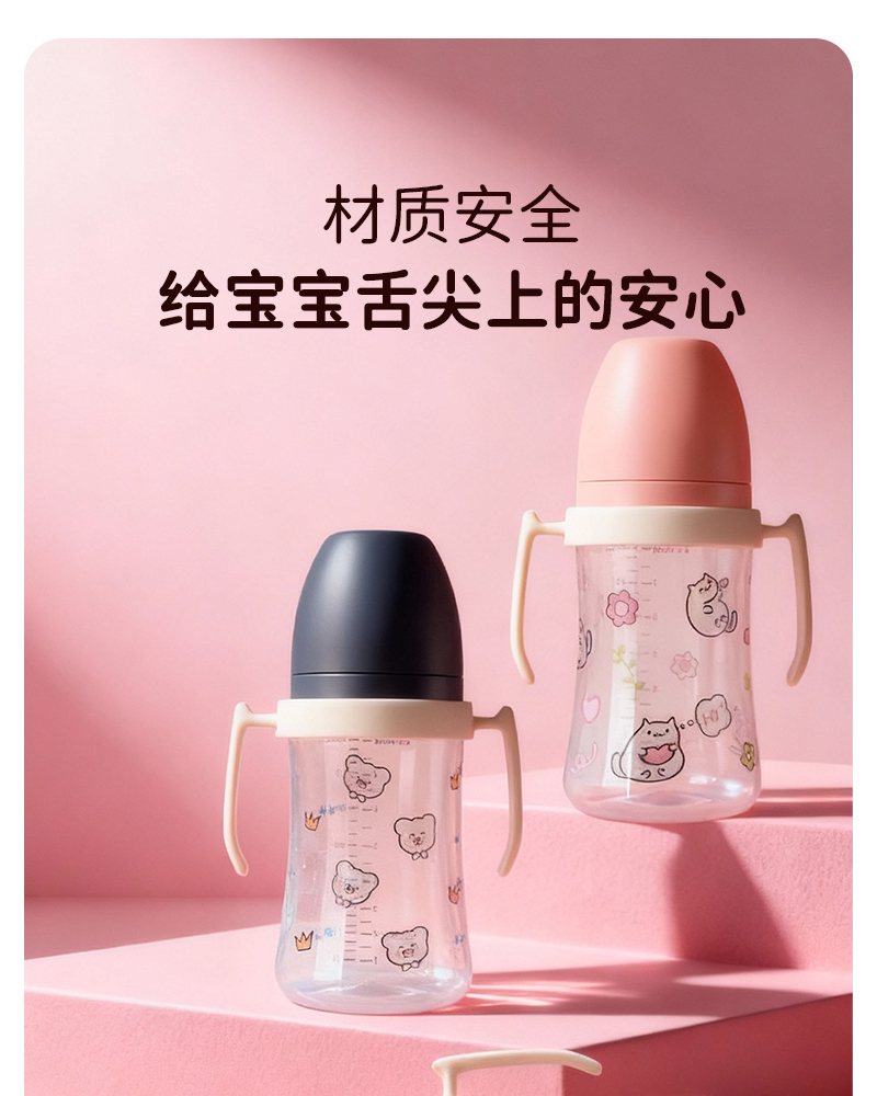 240ML宽口pp奶瓶带柄婴儿奶瓶宝宝防呛防胀气奶瓶仿母乳感详情1
