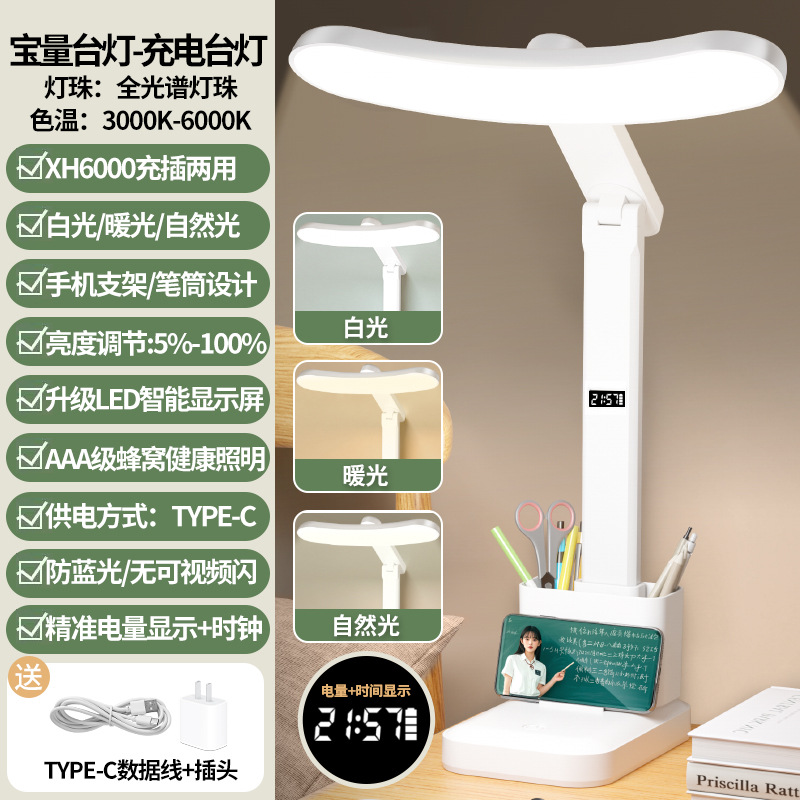 full spectrum led pen container table lamp primary school students learning eye protection dedicated charging reading bedside lamp dormitory small night lamp Specification drawing