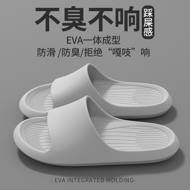 eva slippers bathroom men's shit feeling home non-slip non-stinky feet home indoor summer wholesale bath women undefined