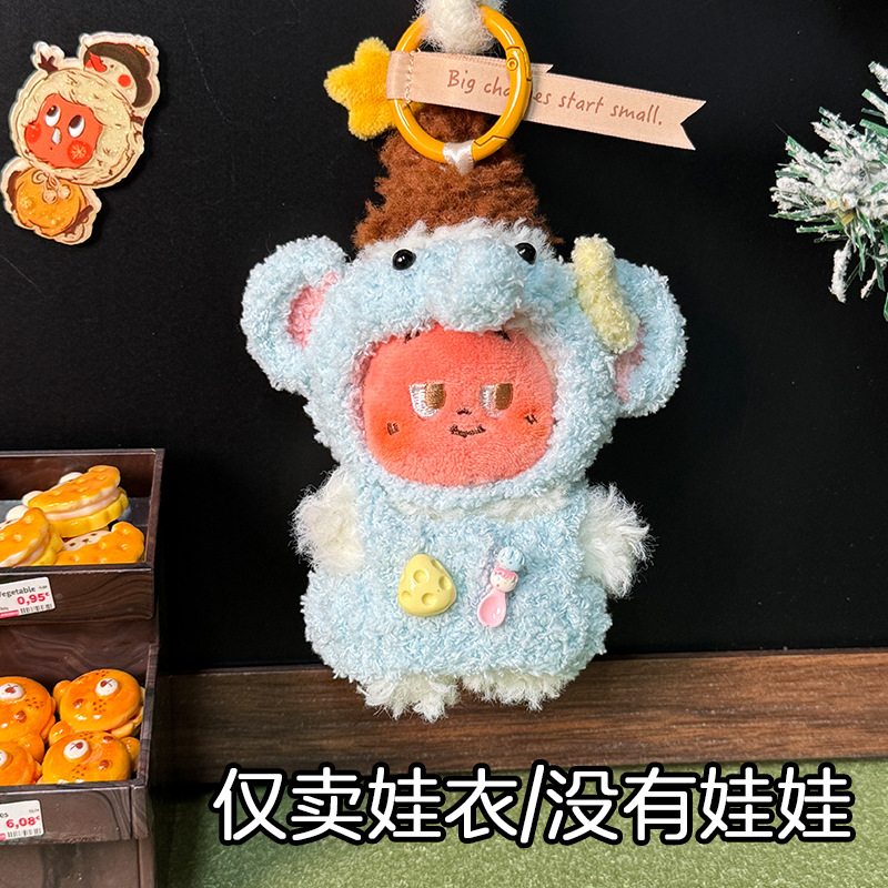 10CM 星星人等玩偶娃衣公仔娃衣可爱软萌装装详情图3