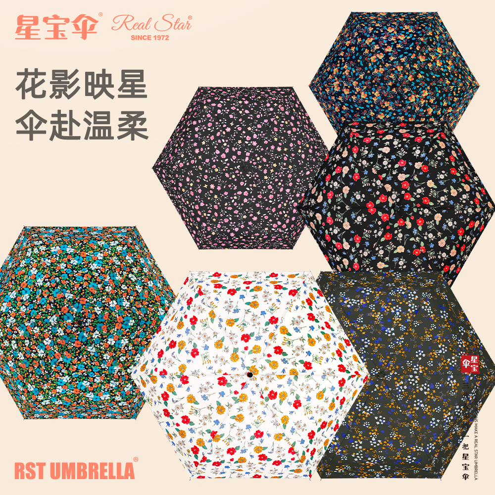 Xingbao Umbrella 5069 Pocket Bag, Xingbao Umbrella Flower Color Full-page printed sun protection and Shade Umbrella, handbag umbrella Item Picture