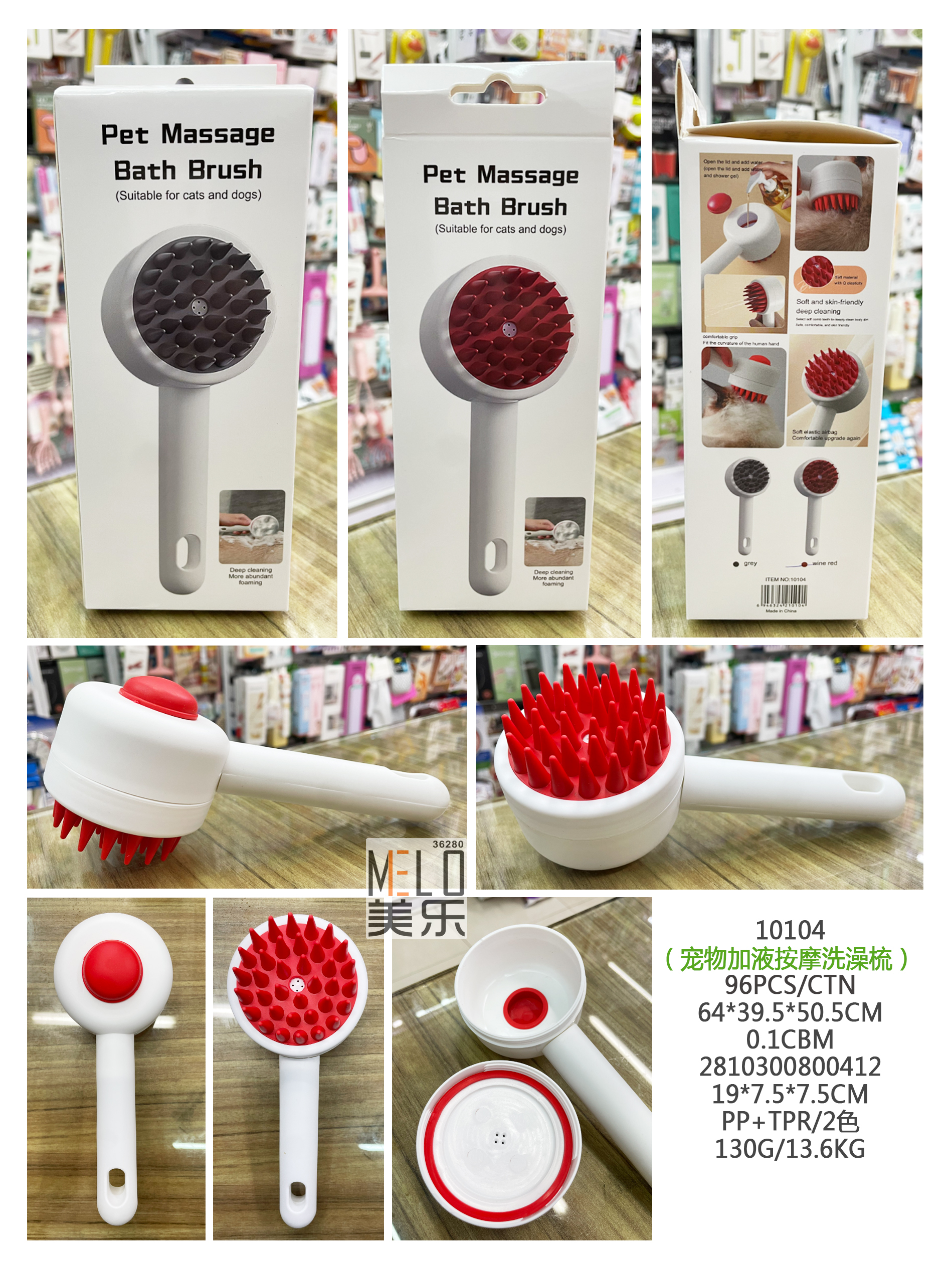 宠物洗澡刷，加液洗澡按摩刷，洗头刷（281）详情1