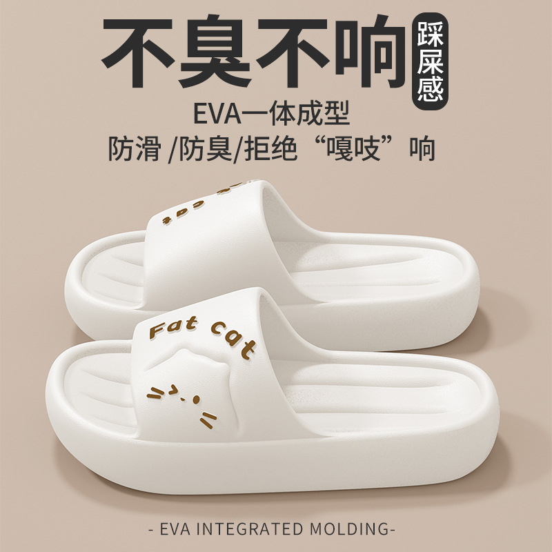 eva slippers bathroom men's shit feeling home non-slip non-stinky feet home indoor summer wholesale bath women undefined