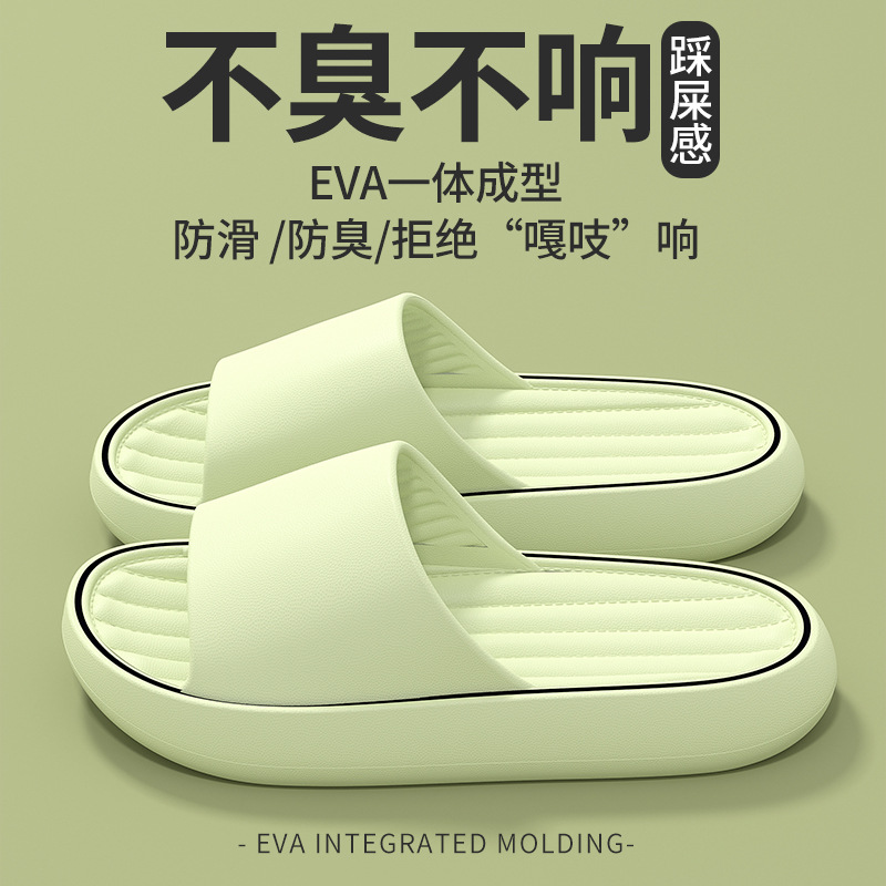 eva slippers bathroom men's shit feeling home non-slip non-stinky feet home indoor summer wholesale bath women undefined